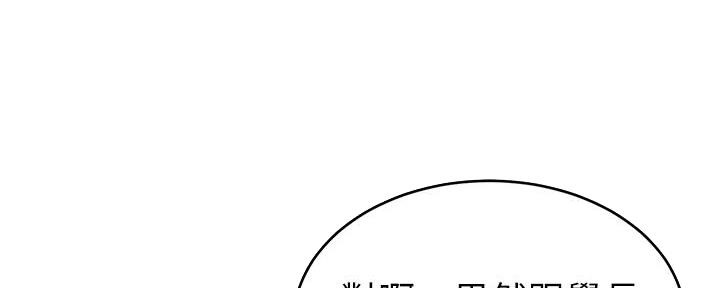 《大学教授的爸爸》第4话 第166页