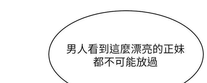 《大学教授的爸爸》第4话 第170页