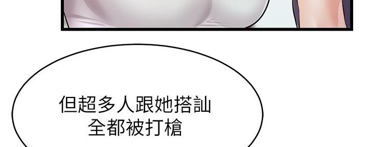 《大学教授的爸爸》第4话 第174页