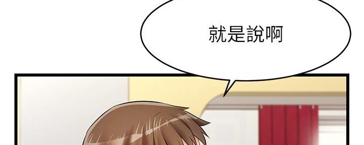 《大学教授的爸爸》第4话 第176页