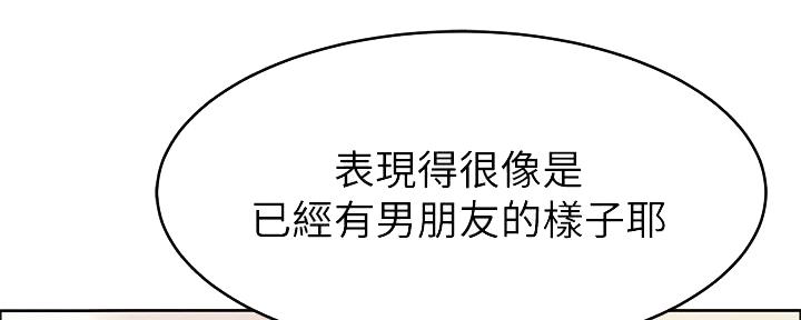 《大学教授的爸爸》第4话 第180页