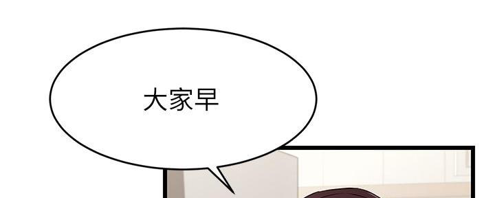 《大学教授的爸爸》第4话 第186页