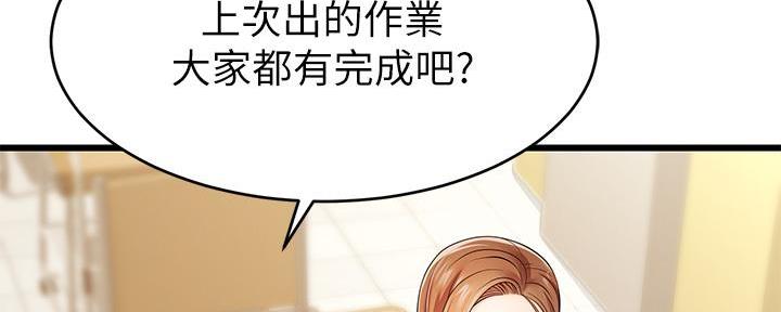 《大学教授的爸爸》第4话 第191页