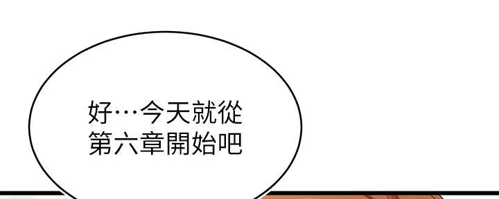 《大学教授的爸爸》第4话 第196页