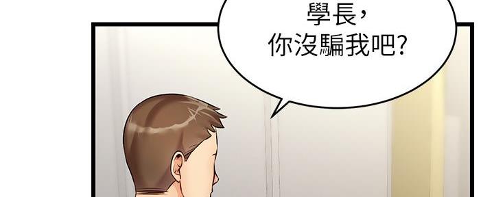 《大学教授的爸爸》第4话 第19页