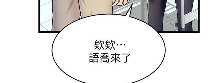 《大学教授的爸爸》第4话 第25页