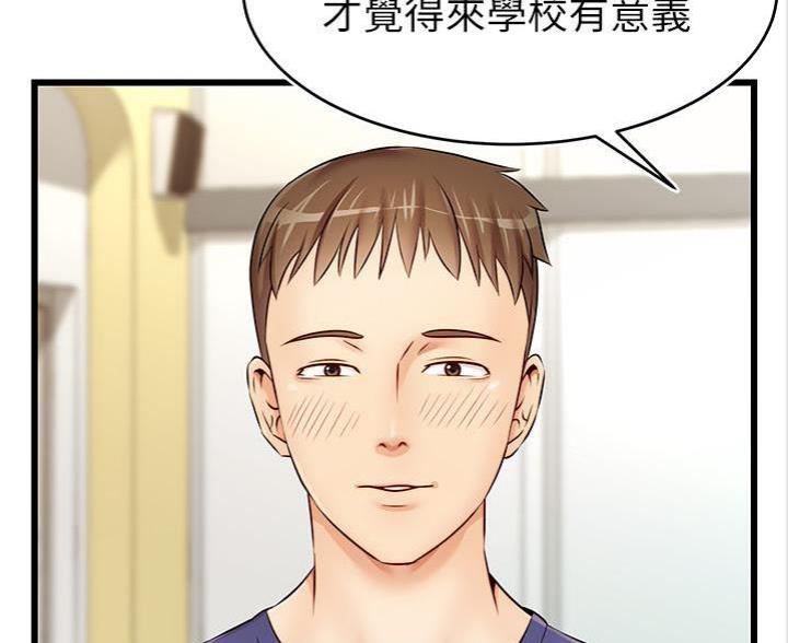《大学教授的爸爸》第4话 第28页