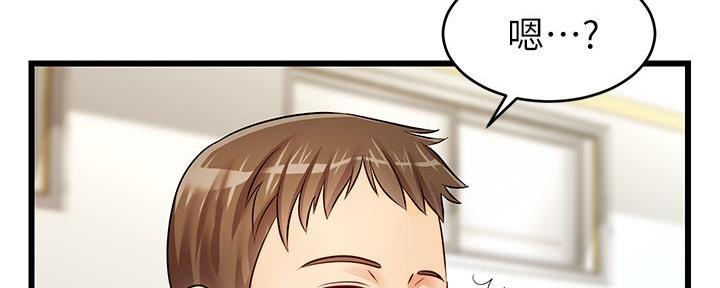 《大学教授的爸爸》第4话 第29页