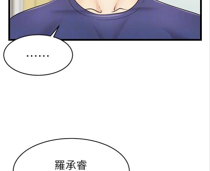 《大学教授的爸爸》第4话 第30页