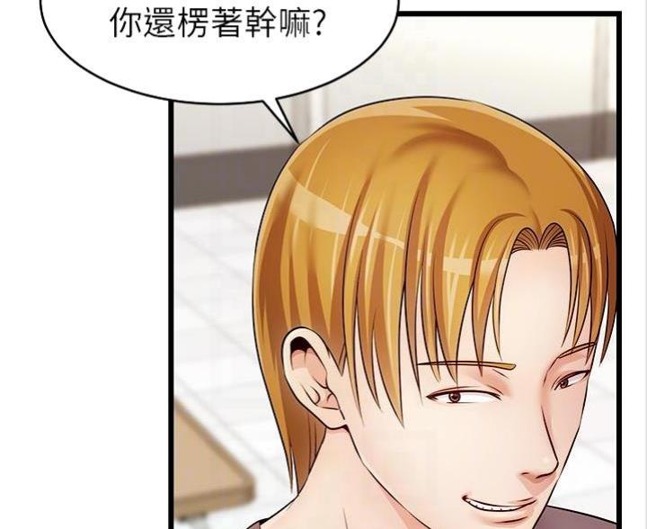 《大学教授的爸爸》第4话 第32页