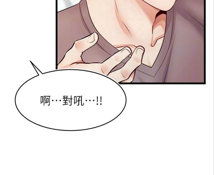 《大学教授的爸爸》第4话 第34页