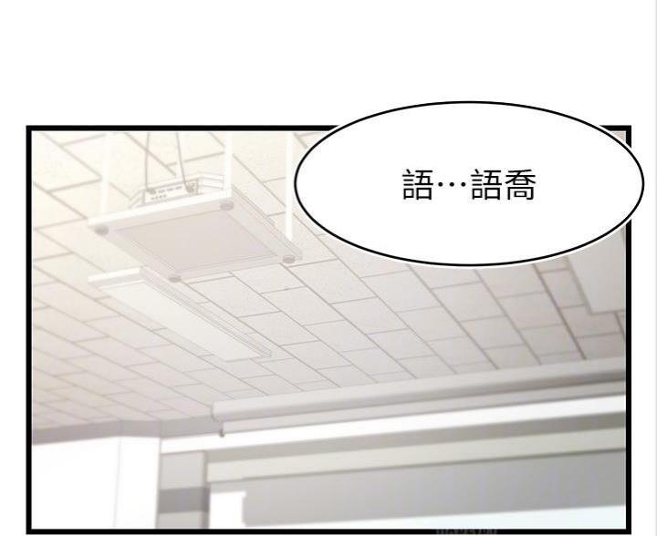 《大学教授的爸爸》第4话 第36页