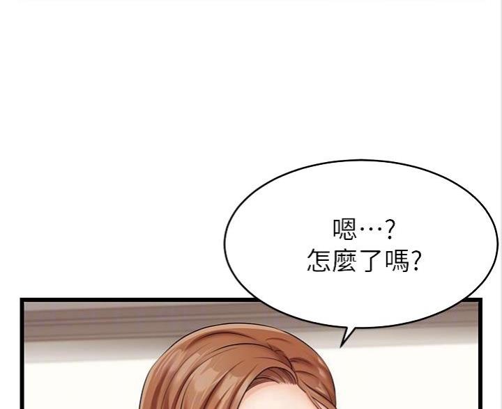 《大学教授的爸爸》第4话 第38页