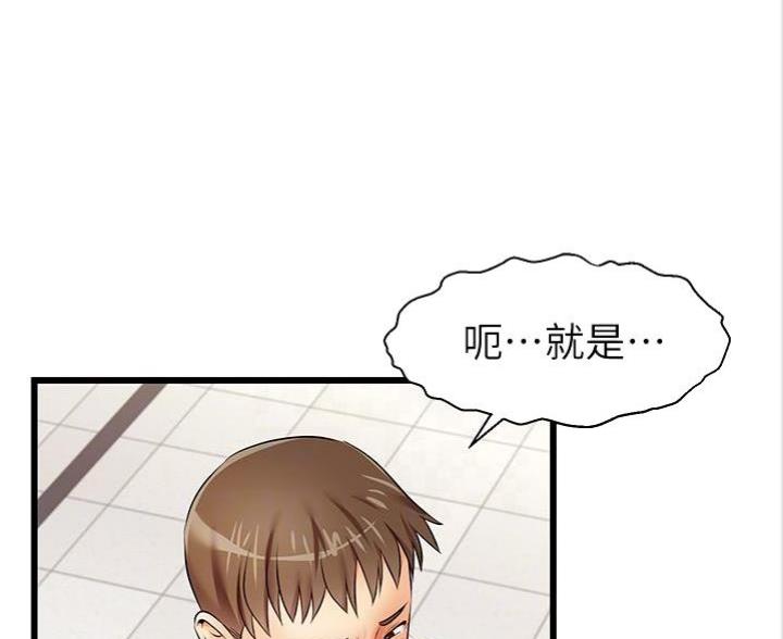 《大学教授的爸爸》第4话 第43页