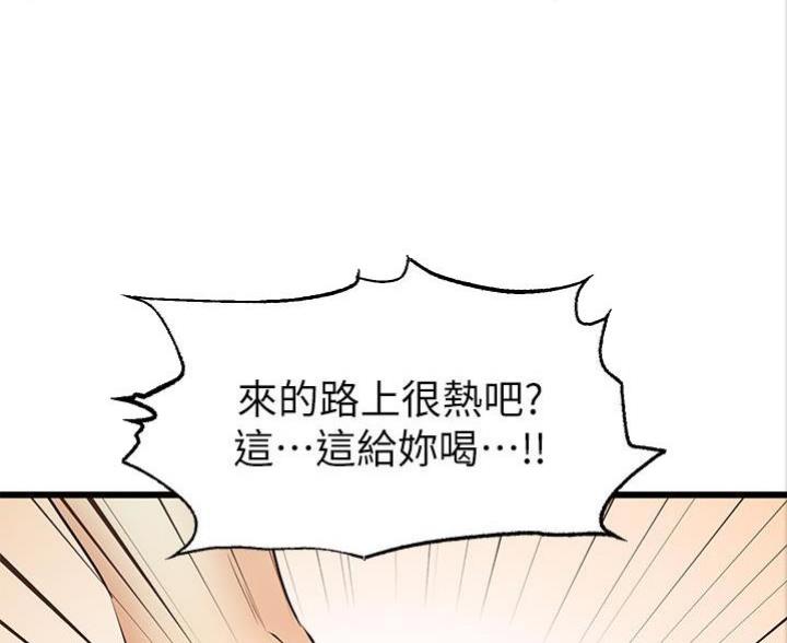 《大学教授的爸爸》第4话 第47页