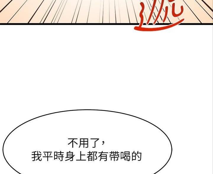《大学教授的爸爸》第4话 第51页