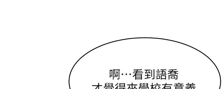 《大学教授的爸爸》第4话 第54页