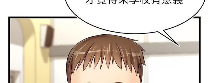 《大学教授的爸爸》第4话 第56页
