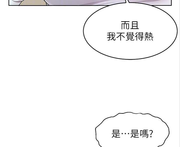 《大学教授的爸爸》第4话 第57页