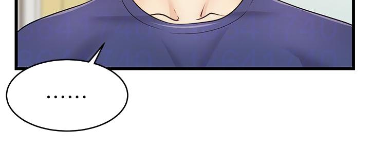 《大学教授的爸爸》第4话 第60页