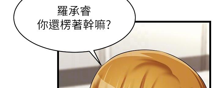 《大学教授的爸爸》第4话 第64页