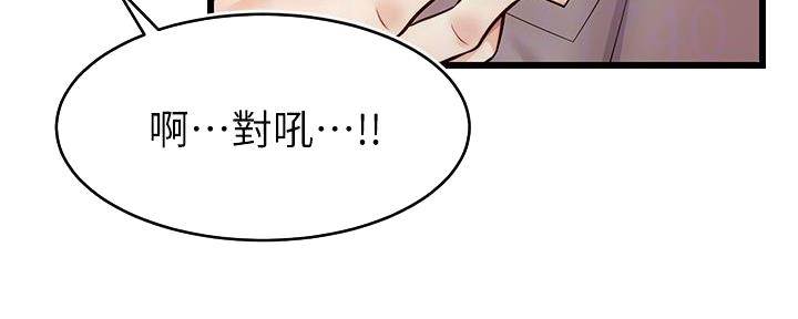 《大学教授的爸爸》第4话 第70页