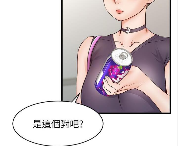 《大学教授的爸爸》第4话 第71页