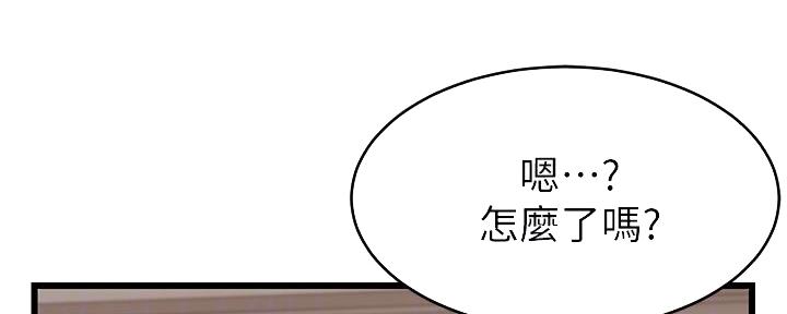 《大学教授的爸爸》第4话 第78页
