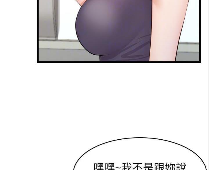 《大学教授的爸爸》第4话 第83页