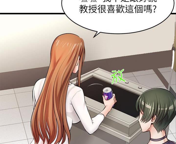 《大学教授的爸爸》第4话 第85页