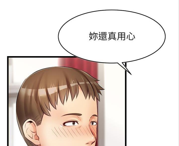 《大学教授的爸爸》第4话 第89页