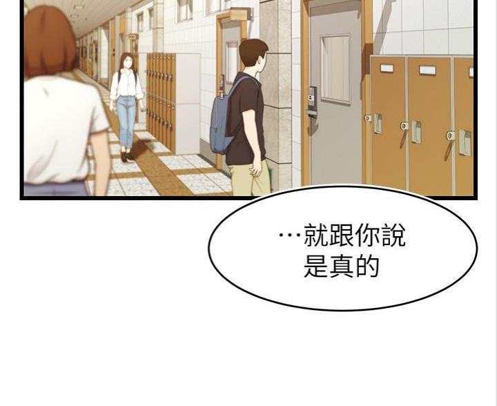 《大学教授的爸爸》第4话 第8页