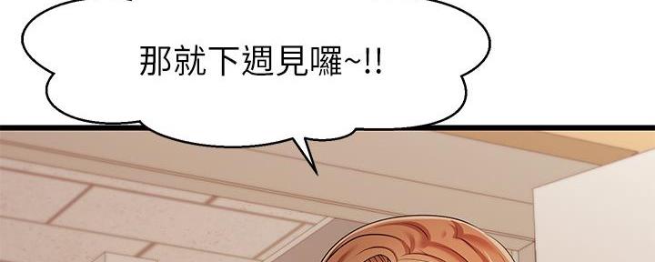 《大学教授的爸爸》第5话 第102页