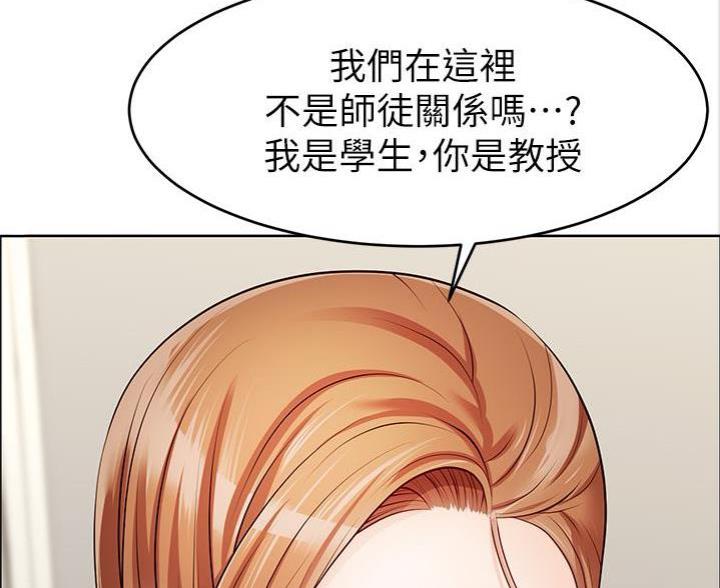 《大学教授的爸爸》第5话 第103页
