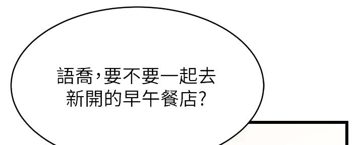 《大学教授的爸爸》第5话 第10页