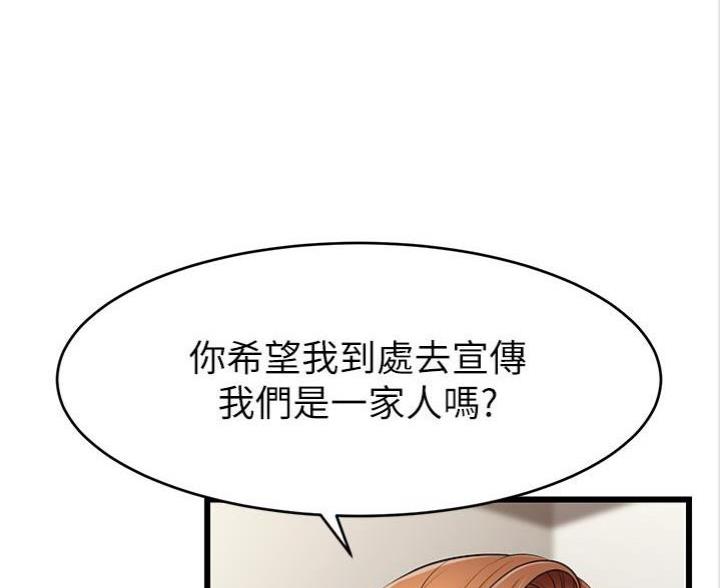 《大学教授的爸爸》第5话 第111页