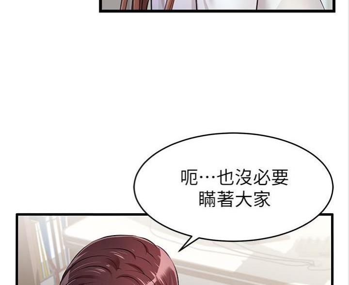 《大学教授的爸爸》第5话 第115页