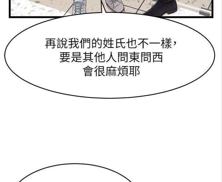 《大学教授的爸爸》第5话 第123页