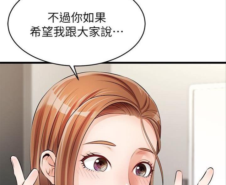 《大学教授的爸爸》第5话 第125页