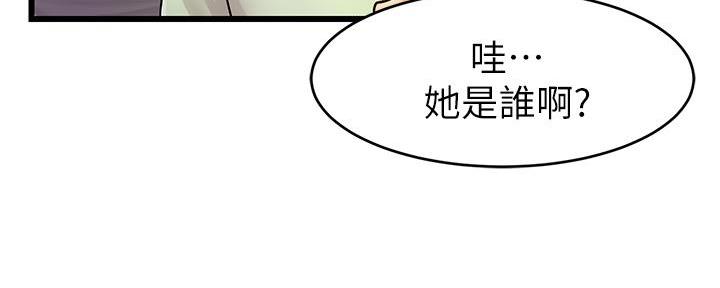 《大学教授的爸爸》第5话 第126页