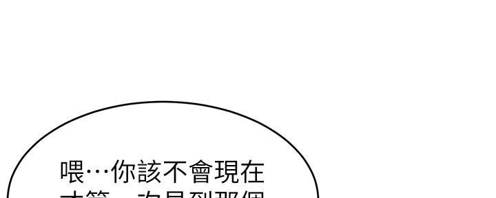 《大学教授的爸爸》第5话 第128页