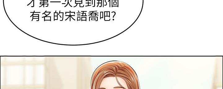《大学教授的爸爸》第5话 第130页