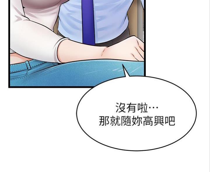 《大学教授的爸爸》第5话 第131页