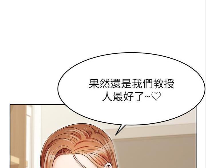 《大学教授的爸爸》第5话 第133页
