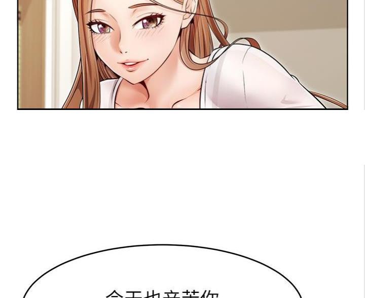 《大学教授的爸爸》第5话 第135页
