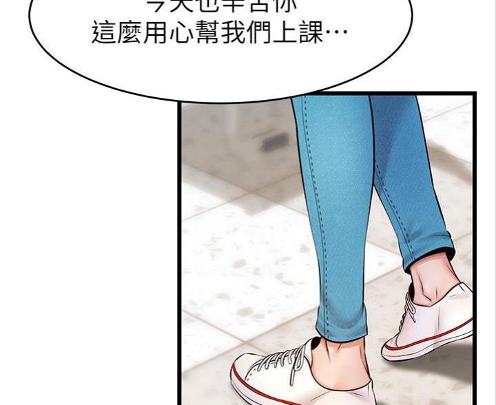 《大学教授的爸爸》第5话 第137页