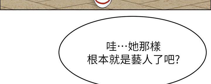《大学教授的爸爸》第5话 第141页