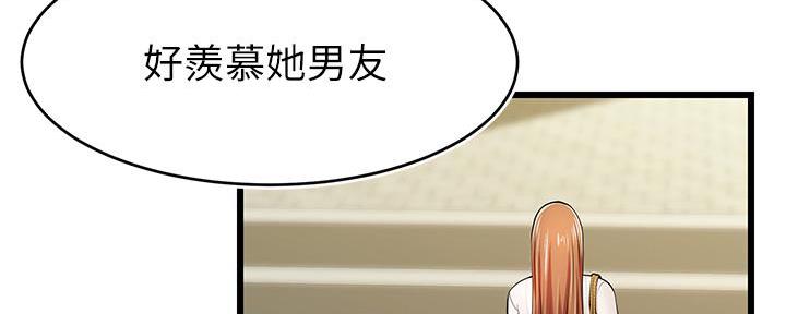 《大学教授的爸爸》第5话 第143页