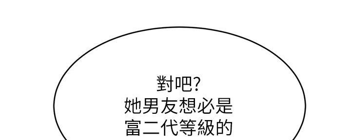 《大学教授的爸爸》第5话 第146页
