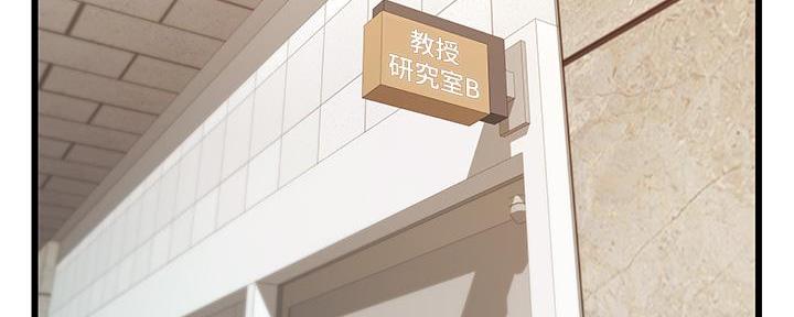 《大学教授的爸爸》第5话 第149页